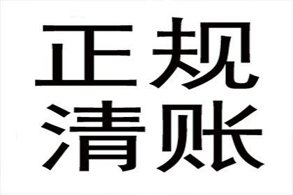 成功为服装店追回60万货款